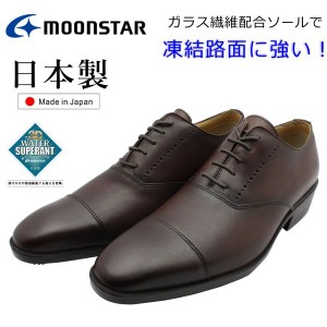 MOONSTAR ムーンスター メンズ 撥水 防滑ソール ビジネスシューズ SPH4208WSR 靴 スポルス 日本製  ダークブラウン