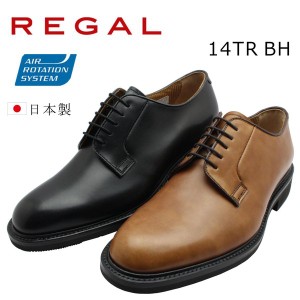 リーガル メンズ REGAL 14TR BH ビジネスシューズ プレーン 2E 本革 紳士靴 外羽根式 日本製　靴 ブラック ブラウン