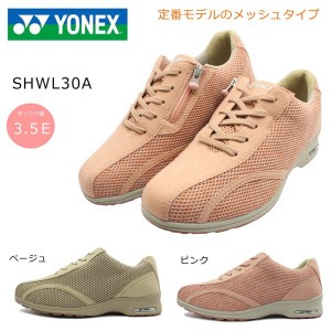 YONEX ヨネックス レディース ウォーキングシューズ パワークッション 婦人靴 L30A SHW-L30A 3.5E  メッシュ