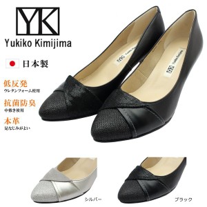 Yukiko Kimijima ユキコ キミジマ レディース デザイン パンプス 8202 6cmヒール 本革 ブラック シルバー