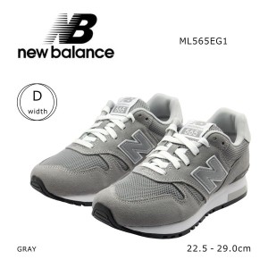 new balance ニューバランス メンズ レディース スニーカー ランニング ML565 EG1 ESSENTIAL PACK エッセンシャルパック 靴 グレー