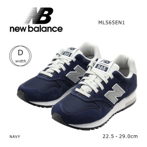 new balance ニューバランス メンズ レディース スニーカー ランニング ML565 EN1 ESSENTIAL PACK エッセンシャルパック 靴 ネイビー