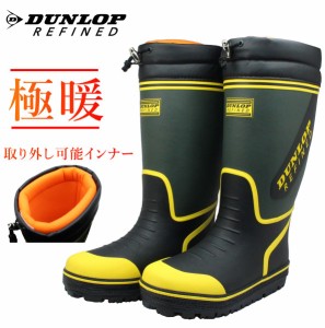 ダンロップ DUNLOP リファインド メンズ 長靴 インナー付 B0810 BG0810 ウィンターブーツ 防滑 防水 防寒 ロング丈 REFINED　オリーブ