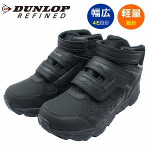 ダンロップ DUNLOP メンズ スノーブーツ マジックテープ 防水 防滑 幅広 4E DU6008 U6008 リファインド スニーカー ハイカット スノトレ 