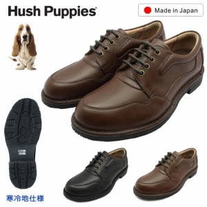 ハッシュパピー メンズ 寒冷地仕様 M-5048TH 冬底 4E カジュアルシューズ レースアップシューズ  5048 Hush Puppies