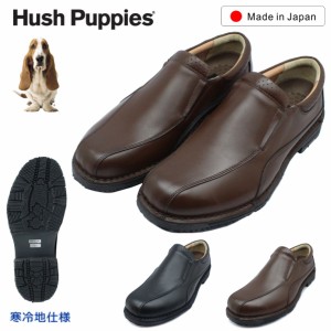 ハッシュパピー メンズ 寒冷地仕様 M-5049TH 冬底 4E ウォーキングシューズ スリッポンカジュアル  5049 Hush Puppies