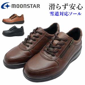 ムーンスター MoonStar メンズ スノーシューズ SPH8963WSR ファスナー付 革靴 3E 幅広 日本製 撥水 氷上防滑  本革 レザー 8963 カジュア