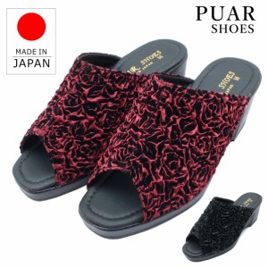 PUAR SHOES ピュアシューズ レディース サンダル 259 ウェッジソール 薔薇 バラ 前開き 日本製