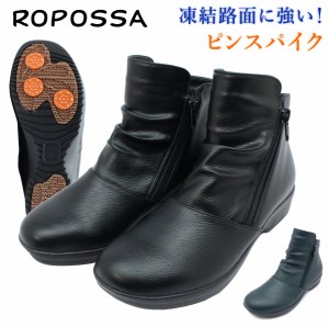 スパイク スノーブーツ ロポッサ Ropossa レディース 防水 防滑 幅広4E 1853 両側ファスナー 滑りにくい 防寒ブーツ 冬靴 北海道