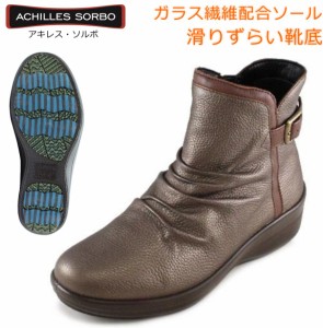 Achilles SORBO アキレス ソルボ レディース スノーブーツ AWC 422 4220 幅広4E 防滑 サイドファスナー 本革 靴  ブロンズ