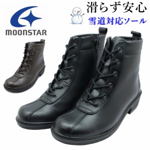 ムーンスター MoonStar レディース スノーブーツ SP5262NSR ファスナー付 4E 幅広 編み上げ 日本製 氷上防滑 本革 レザー 5262 靴