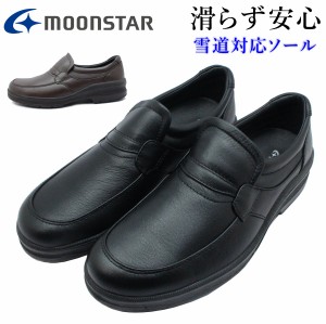 ムーンスター MoonStar メンズ スノーシューズ SPH8978WSR  革靴 4E 幅広 スリッポン 日本製 撥水 氷上防滑  本革 レザー 8978 カジュア