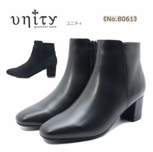unity ユニティ レディース ブーツ 8061 ショート プレーントゥ ローヒール 靴 黒 ブラック ブラックスエード