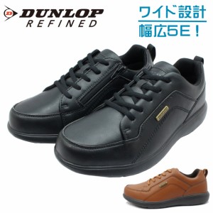 DUNLOP ダンロップ メンズ リファインド ウォーキング シューズ 幅広 5E  DC1015 ファスナー付  軽量 靴 スニーカー 紳士  1015