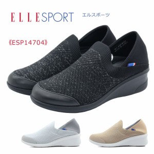 ELLESPORT エルスポーツ レディース シューズ ESP 14704 ニット ウェッジ スリッポン 靴 黒 ブラック ベージュ グレー