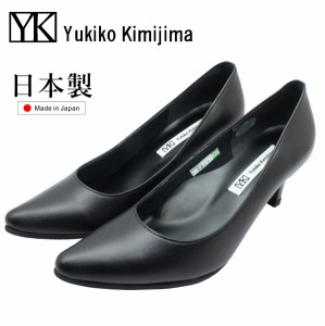 Yukiko Kimijima ユキコ キミジマ レディース パンプス 5800 ポインテッドトゥ 6cmヒール 3E 本革 日本製