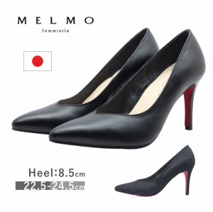 MELMO メルモ レディース パンプス 7949 ポインテッドトゥ ヒール 2E 日本製 靴 黒 ブラック