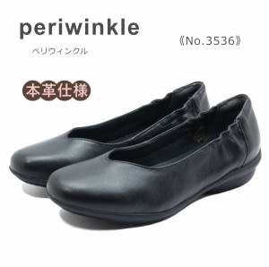 periwinkle ペリウィンクル レディース シューズ 3536 スリッポン ラウンドトゥ レザー 本革 靴 黒 ブラック