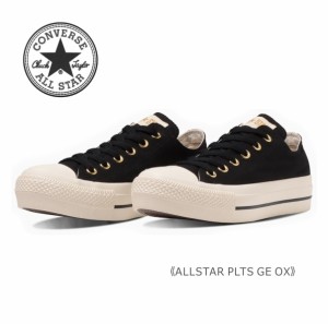 ALLSTAR PLTS GE OX オールスター CONVERSE コンバース レディース スニーカー シューズ 厚底 靴 黒 ブラック