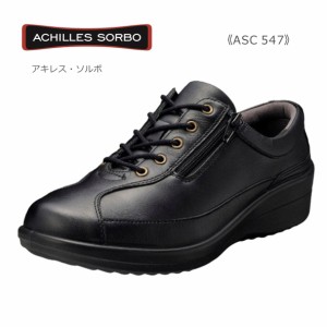 Achilles SORBO アキレス ソルボ レディース ウォーキング ASC 547 5470 4E 歩きやすい 痛くない 履きやすい シューズ 靴 黒 ブラック