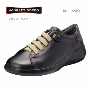 Achilles SORBO アキレス ソルボ レディース ウォーキング ASC 558 5580 3E 歩きやすい 痛くない 履きやすい シューズ 靴 黒 ブラック