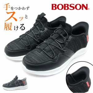 BOBSON ボブソン メンズ スニーカー BS-0095 スリッポン ゴム紐 軽量 通気性 スリップイン 0095