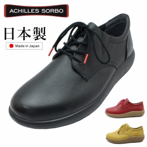 アキレス ソルボ レディース  ウォーキングシューズ 474 SRL 4740 紐靴 本革 レザー 撥水 3E 日本製 Achilles SORBO