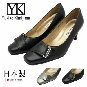 ユキコ キミジマ レディース 9330 ベルトザイン パンプス 本革 3E 日本製 黒 グレーメタ Yukiko Kimijima