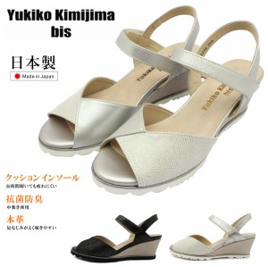 Yukiko Kimijima  bisユキコ キミジマ ビス レディース サンダル ウェッジソール デザインヒール 8296 本革 日本製 3E