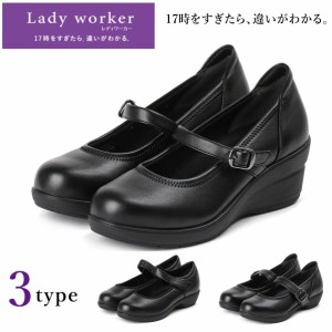 Lady worker レディワーカー レディス パンプス ストラップ ビジネス オフィス ローヒール 消臭 LO-15360S LO-15550S LO-15580S  アシッ