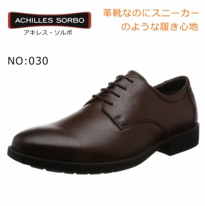 Achilles SORBO アキレス ソルボ メンズ ビジネス ウォーキングシューズ  ASM 0300 030 3E  撥水 本革 靴 ダークブラウン