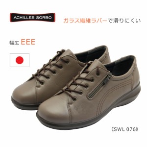 Achilles SORBO アキレス ソルボ レディース ウォーキング SWL 076 スノー シューズ 3E 日本製 本革 靴 グレー