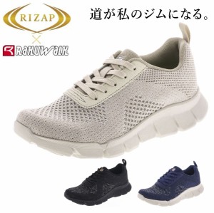 asics RAKUWALK×RIZAP ラクウォーク ライザップ レディース ウォーキングシューズ スニーカー RL-9202 軽量 幅広4E 9202 アシックス商事