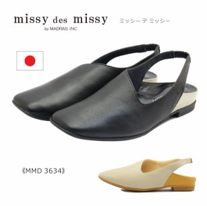missy des missy ミッシー デ ミッシー レディース サンダル MMD 3634 ストラップ ローヒール 本革 マドラス 靴 黒 ブラック ベージュ