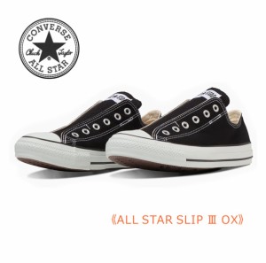 ALLSTAR オールスター コンバース レディース スニーカー SLIP 3 OX スリップ 靴 黒 ブラック