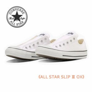 ALLSTAR オールスター コンバース レディース スニーカー SLIP 3 OX スリップ 靴 白 ホワイト