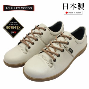 アキレス ソルボ レディース SRL3880 ゴアテックス 防水 スニーカー ウォーキングシューズ 本革 Achilles SORBO GORE-TEX 388 日本製 靴 