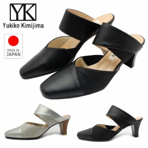 Yukiko Kimijima ユキコ キミジマ レディース サンダル ミュール 8431 3E 本革 レザー 6.5cmヒール 日本製