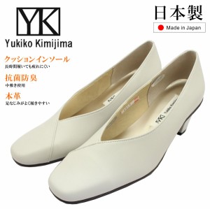 Yukiko Kimijima ユキコ キミジマ  レディース  Vカット パンプス スクエアトゥ日本製 8813 アイボリー 本革 冠婚葬祭 ビジネス オフィス