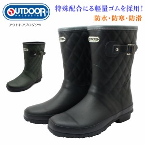 アウトドアプロダクツ OUTDOOR PRODUCTS レディース 長靴 ODB 2190  スノーブーツ 軽量 防滑 防水 防寒 レインブーツ ミドル丈 219 アキ