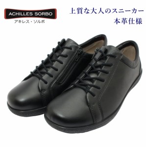 アキレスソルボ achilles sorbo レースアップウォーキングシューズ