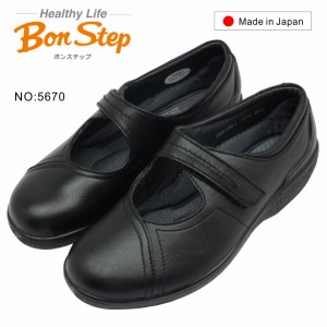 ボンステップ Bon Step レディース 5670 コンフォートシューズ ウォーキング マジックテープ 幅広3E 日本製  大塚製靴 ブラック 黒