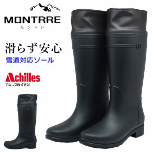 モントレ MONTRRE レディース 長靴 スノーブーツ レイン 防寒 防滑 防水 ロング丈  FBW 1720 FB-172 婦人靴 アキレス Achilles