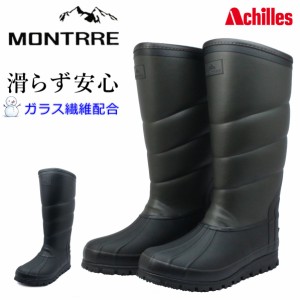 モントレ MONTRRE メンズ 長靴 スノーブーツ レイン 防寒 防滑 防水 ロング丈 ファー MBW 7970 MB-797 アキレス Achilles ビーンブーツ 