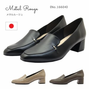 Metal Rouge メタルルージュ レディース パンプス 16604 日本製 靴 黒 ブラック チャコール グレー