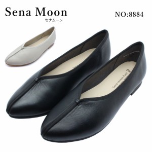 セナムーン Sena Moon レディース  パンプス スリッポン 8884 本革　Vカットフラットシューズ カジュアル 婦人靴