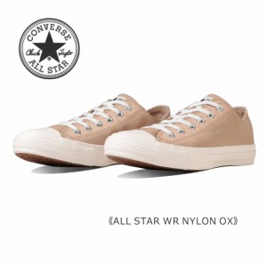 ALLSTAR オールスター コンバース レディース スニーカー WR NYLON OX ナイロン 撥水 靴 ベージュ