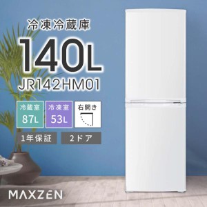 冷蔵庫 140L 一人暮らし 収納 MAXZEN マクスゼン 大容量 新生活 コンパクト 右開き おしゃれ 白 ホワイト 1年保証 JR142HM01WH 家電 省エ