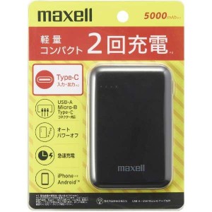 マクセル Type-C入出力対応モバイルバッテリー 5000mAh 2口出力 （Type-C×1、USB-A×1） パススルー機能搭載 ブラック MPC-CD5000BK