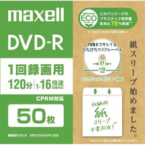 マクセル 録画用DVD-R ホワイト 紙スリーブ 50枚 4.7GB インクジェットプリンター対応 DRD120SWPS.50E 記録 保存 記録メディア メディア